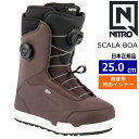 【早期予約商品】 25-26 SCALA BOA カラー:Port 25cm ナイトロ スカラ レディース スノーボードブーツ ダブルボア ダイヤル式 日本正規...