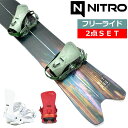 24-25 NITRO SQUASH+24 NITRO PHANTOM ナイトロ メンズ スノーボード2点セット パウダーボード 日本正規品 ワックス+ダリング+取付サービス そのまま使える
