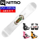 24-25 NITRO DEMAND LTD CAM-OUT+RAMBLER ナイトロ メンズ スノーボード2点セット 日本正規品 ワックス+ダリング+取付サー...