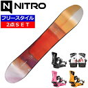 24-25 NITRO SANTOKU+RAMBLER ナイトロ メンズ スノーボード2点セット パウダーボード 日本正規品 ワックス+ダリング+取付サービス ...