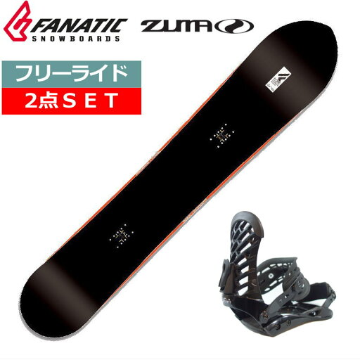 【即納】23-24 FANATIC CF-ONE+ZUMA ZM カラー:BLACK ファナティック メンズ スノーボード2点セット パウダーボード 型落ち 日本正規品 ワックス+ダリング+取付サービス そのまま使える 【即納】23-24 FANATIC CF-ONE+ZUMA ZM カラー:BLACK ファナティック メンズ スノーボード2点セット パウダーボード 型落ち 日本正規品 ワックス+ダリング+取付サービス そのまま使える