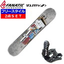 ※50%OFF以下!※【即納】23-24 FANATIC FTC TWIN+ZUMA ZM ファナティック メンズ スノーボード2点セット 型落ち 日本正規品 ...