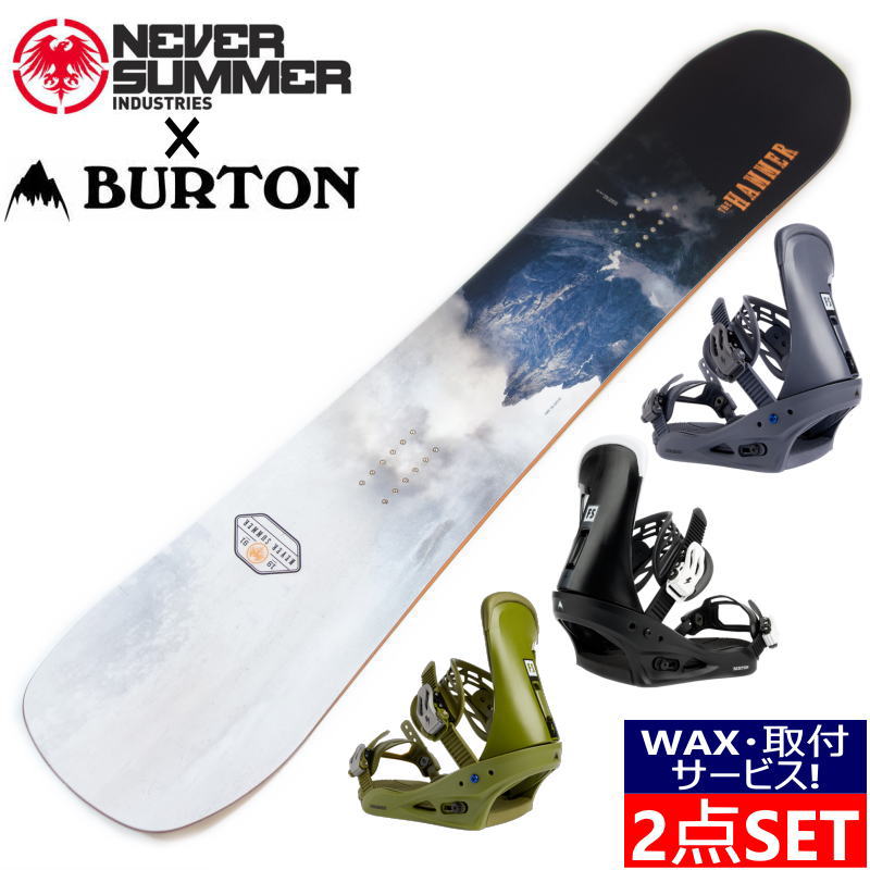 【早期予約商品】 NEVER SUMMER HAMMER + BURTON FREESTYLE ネバーサマー バートン メンズ スノーボード スノボー 板 バインディング ビンディング 2点セット キャンバー 日本正規品