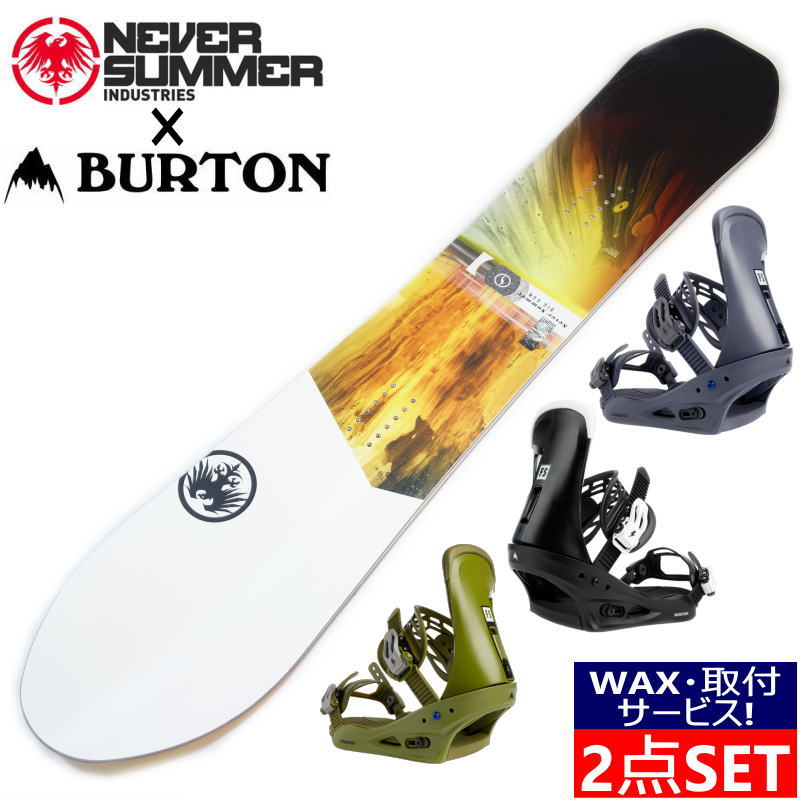 【早期予約商品】 NEVER SUMMER BIG GUN + BURTON FREESTYLE ネバーサマー バートン メンズ スノーボード スノボー 板 バインディング ビンディング 2点セット ダブルキャンバー 日本正規品