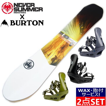 【早期予約商品】 NEVER SUMMER BIG GUN + BURTON FREESTYLE ネバーサマー バートン メンズ スノーボード スノボー 板 バインディング ビンディング 2点セット ダブルキャンバー 日本正規品