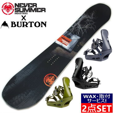 【早期予約商品】 NEVER SUMMER RIPPER + BURTON FREESTYLE ネバーサマー バートン メンズ スノーボード スノボー 板 バインディング ビンディング 2点セット ダブルキャンバー 日本正規品