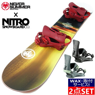 20-21 NEVER SUMMER HARPOON + 20-21 NITRO RAMBLER メンズ スノーボード 板 ダブルキャンバー ネバーサマー ハープーン ナイトロ ランブラー バインディング付き2点セット 日本正規品