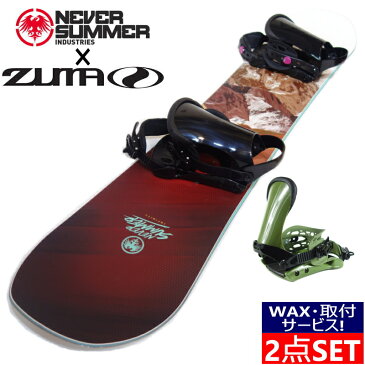 20-21 NEVER SUMMER INFINITY+ZUMA ZMビンディング レディース スノーボード 板 バインディング 2点セット ダブルキャンバー グラトリ 型落ち 旧モデル 日本正規品
