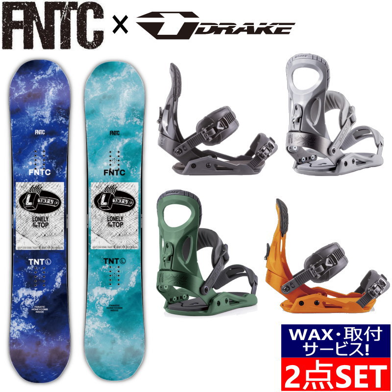 【※ 半額以下 ※】 即納 取付ワックスサービス！ 24 FNTC TNT L 23 DRAKE KING エフエヌティーシー ドレイク グラトリ ラントリ フリースタイル 型落ち 日本正規品 メンズ レディース スノーボード 板 バイン ビンディング 2点セット