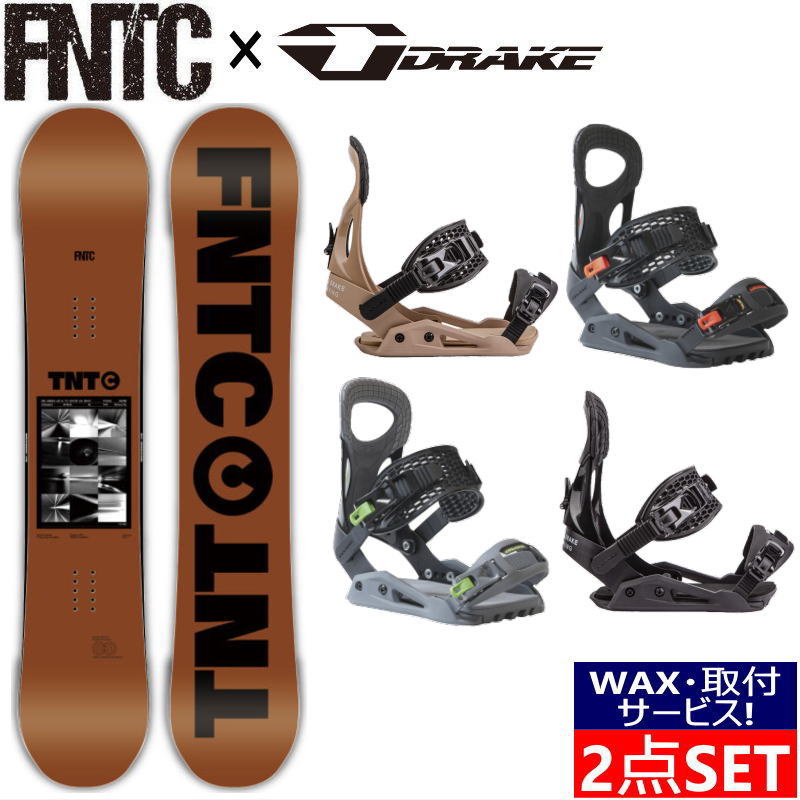 【※ 半額以下 ※】 即納 取付ワックスサービス！ 24 FNTC TNT C BROWN DRAKE KING エフエヌティーシー ドレイク グラトリ ラントリ フリースタイル 日本正規品 メンズ レディース スノーボード 板 バイン ビンディング 2点セット