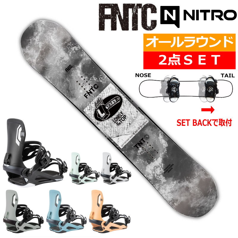 23-24 FNTC TNT L BLACK+NITRO TALENT エフエヌティーシー メンズ レディース スノーボード2点セット ..
