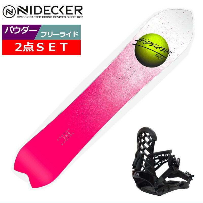 [155cm]21-22 NIDECKER THE FUN BALL+ZMバインディング メンズ スノーボード2点セット パウダーボード 型落ち 日本正規品 ワックス+ダリング+取付サービス そのまま使える