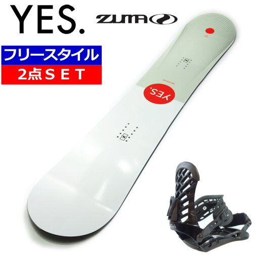 23 YES CHILL +ZUMA ZM イエス メンズ スノーボード2点セット 型落ち 日本正規品 ワックス+ダリング+取付サービス そのまま使える 23 YES CHILL +ZUMA ZM イエス メンズ スノーボード2点セット 型落ち 日本正規品 ワックス+ダリング+取付サービス そのまま使える