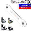 23-24 眞空雪板等 侍 白+24 FIX NATION マクウ メンズ スノーボード2点セット 型落ち 日本正規品 ワックス+ダリング+取付サービス そのまま使える(4)