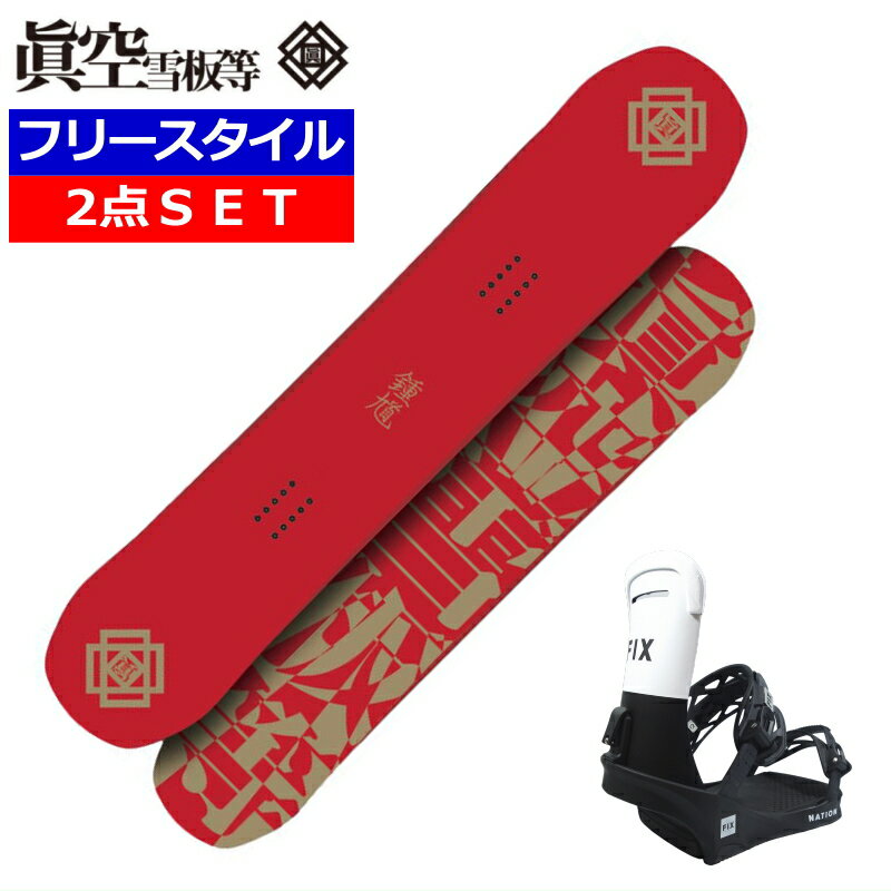 楽天市場】赤(ボード|スノーボード用品):ウインタースポーツ 楽天市場】赤(ボード|スノーボード用品):ウインタースポーツ