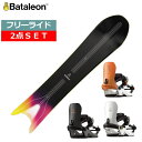 24-25 BATALEON Surfer+BATALEON Fly バタレオン メンズ スノーボード2点セット パウダーボード 日本正規品 ワックス+ダリング...