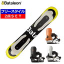 24-25 BATALEON Evil Twin+BATALEON Fly バタレオン メンズ スノーボード2点セット 日本正規品 ワックス+ダリング+取付サー...