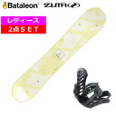 24-25 BATALEON Spirit+ZUMA ZM バタレオン レディース スノーボード2点セット 日本正規品 ワックス+ダリング+取付サービス そのま...