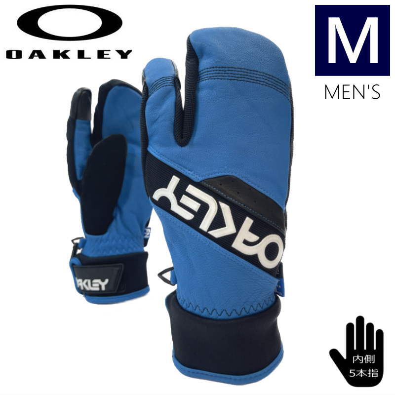 ◆ MサイズOAKLEY FACTORY WINTER TRIGGER MITT2 カラー:NUCLEAR BLUEオークリー ファクトリー トリガー ミトン グローブ スキー スノーボード メンズ 内側五本指 手袋 防寒 防水 型落ち 日本正規品