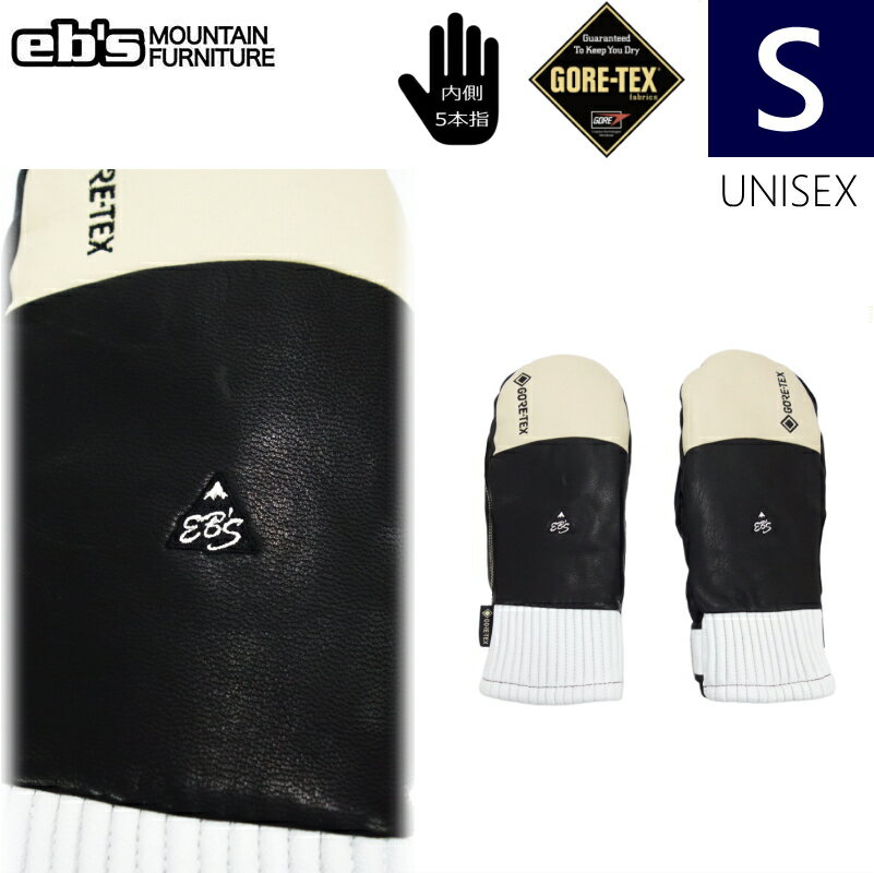 【即納】 ◎24-25 ebs CARVING MITTEN カラー:BEIGE BLACK Sサイズ エビス カービングミット スキー スノーボード ユニセックス　GORE-TEX ゴアテックス 内側五本指 手袋 防寒 防水日本正規品