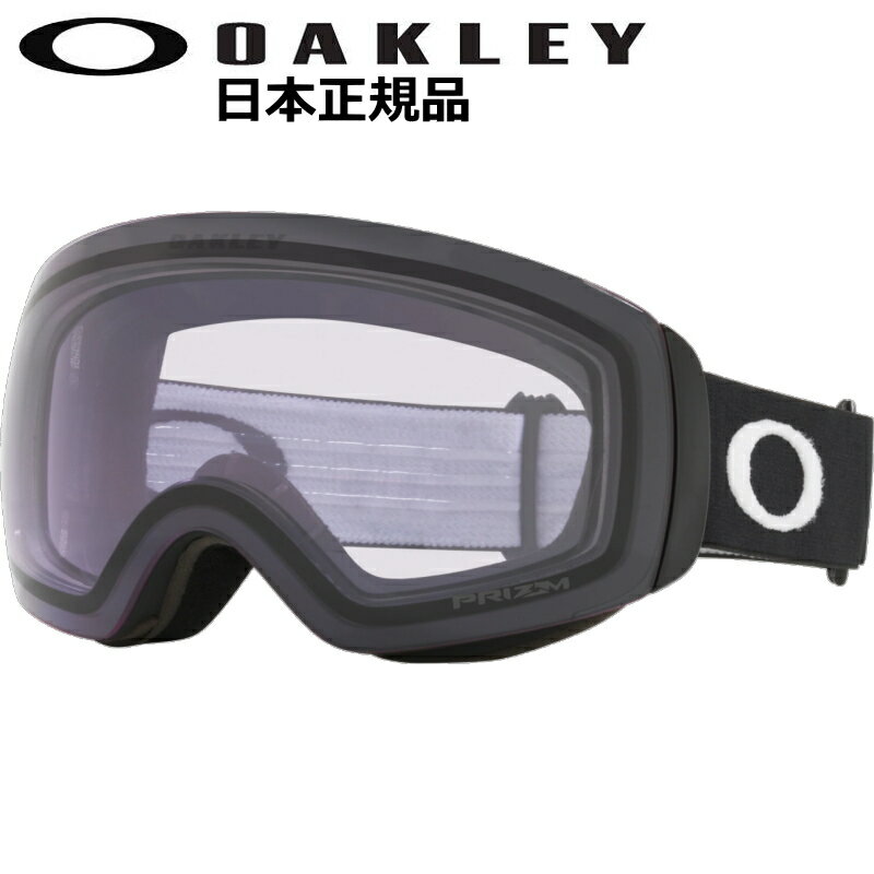 21-22 OAKLEY FLIGHT DECK M カラー:MATTE BLACK レンズ:PRIZM CLEAR オークリー ゴーグル プリズム フライトデック 球面レンズ 型番 OO7064-A7 日本正規品