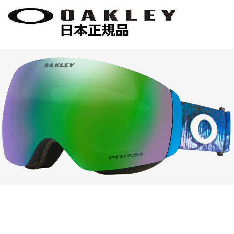 21-22 OAKLEY FLIGHT DECK M カラー:MIK SHIF SIG ABSTRACT BLUE レンズ:PRIZM JADE IRIDIUM オークリー ゴーグル フライトデッキ 球面レンズ ハイコントラストレンズ 型落ち 日本正規品