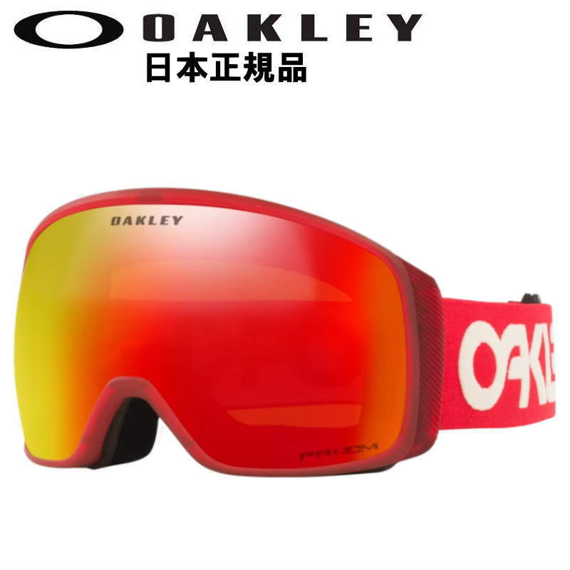 【即納】21-22 OAKLEY FLIGHT TRACKER L カラー:B1B REDLINE レンズ:PRIZM TORCH IRIDIUM オークリー ゴーグル スキー スノーボード スノボ フライトトラッカー ラージ 球面レンズ ハイコントラストレンズ 型落ち 日本正規品