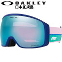 【即納】 21-22 OAKLEY FLIGHT TRACKER L カラー:I AM ARTIST レンズ:PRIZM SAPPHIRE IRIDIUM オークリー ゴーグル スキー スノーボード スノボ プリズム フライト トラッカー 球面レンズ ハイコントラストレンズ 型番 OO7104-50 日本正規品