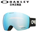 【即納】 22-23 OAKLEY FLIGHT DECK L カラー:FACTORY PILOT BLACK レンズ:PRIZM SAPPHIRE IRIDIUM オークリー ゴーグル スキー スノーボード スノボ フライトデッキ ラージ OO7050-83 球面レンズ ハイコントラストレンズ 日本正規品