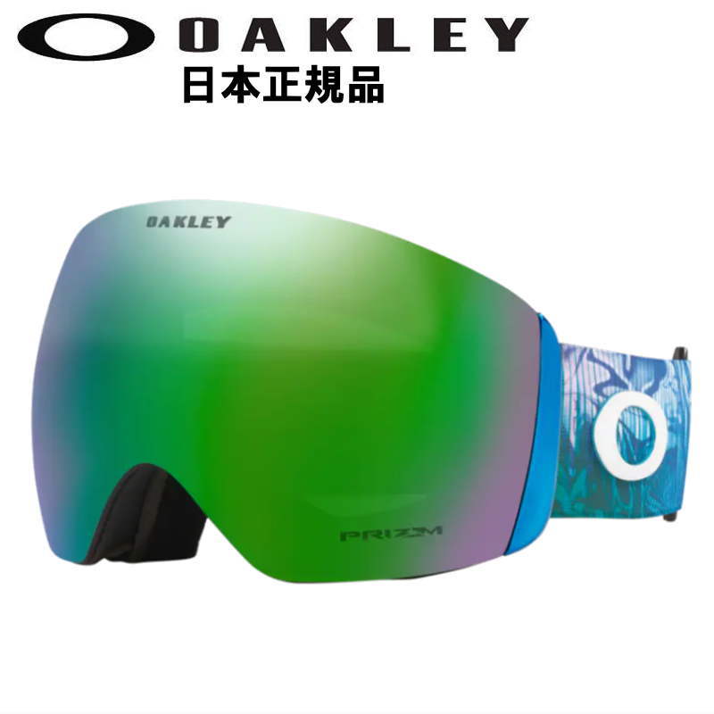 【即納】 22-23 OAKLEY FLIGHT DECK L カラー:MIK SHIF SIG ABSTRACT BLUE レンズ:PRIZM JADE IRIDIUM オークリー ゴーグル フライトデッキ ラージ OO7050-B4 球面レンズ ハイコントラストレンズ 日本正規品