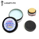 【即納】 ハカセのWAX HTSペースト LF ハカセのワックス ペースト フッ素入り 簡易ワックス ペースト スノーボード スキー メンテナンス 湿雪 ストッ...