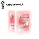 【2個セット】ハカセのWAX サーモスリップ レッド 赤色 HTSパラフィンシリーズ スキー スノーボード チューンナップ メンテナンス用品 BASE WAX ...