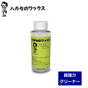 【即納】 ハカセのWAX シトラスフルオロクリーナー ハカセのワックス スキー スノーボード チューンナップ メンテナンス用品 メンテナンス 汚れ落とし リムー...