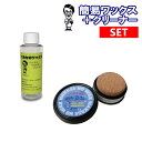 【簡単メンテナンスセット】 ハカセのWAX シトラスフルオロクリーナー+HTSペースト フッ素入り 全雪質対応 簡易ワックス ペースト 汚れ落とし スノーボード...