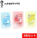 【3色セット】ハカセのWAX サーモスリップ HTSパラフィンシリーズ スキー スノーボード チューンナップ メンテナンス用品 BASE WAX ベース 国産ワ...