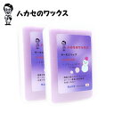 【2個セット】ハカセのWAX サーモスリップ ブルー バイオレット HTSパラフィンシリーズ スキー スノーボード チューンナップ メンテナンス用品 BASE ...