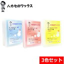 【3色セット】ハカセのWAX サーモスリップ MF(ミドルフッ素) ハカセのワックス 青山化学 滑走ワックス スノーボード スキー ホットワックス チューンナッ...