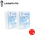 ブルー2個入り ハカセのWAX サーモスリップ MF(ミドルフッ素) ハカセのワックス 青山化学 滑走ワックス スノーボード スキー ホットワックス チューンナ...