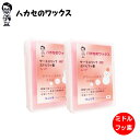 レッド2個入り ハカセのWAX サーモスリップ MF(ミドルフッ素) ハカセのワックス 青山化学 滑走ワックス スノーボード スキー ホットワックス チューンナ...