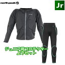 ジュニアプロテクター上下セット NORTH PEAK JUNIOR BODY PROTECTOR NP-1606+NP-1608 カラー:BK 子供用 ジュニア用 スノーボード スキー その1