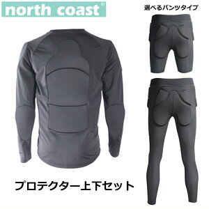 プロテクター上下セット NORTH COAST BODY PROTECTOR + HIP PROTECTOR NW-1031 NW-1004 NW1005 スノーボード スキー ケツパッド インナー スリム軽量タイプ これから始める人にもぴったり メンズ