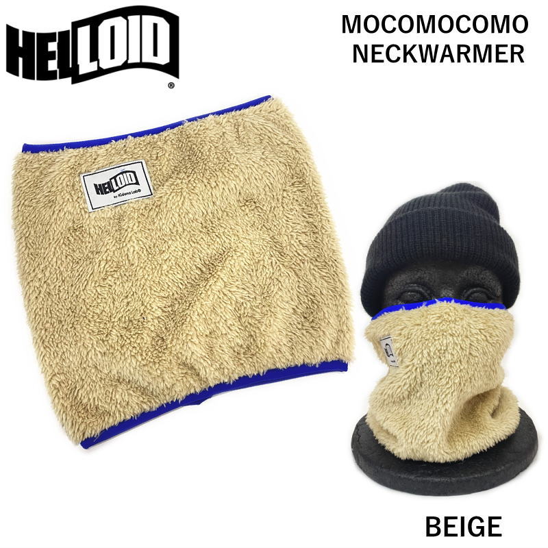 【即納】 ☆[FREEサイズ] HELLOID MOCOMOCOMO NECKWARMER カラー:BEIGE ネックウォーマー スノーボード スノボ スキー もこもこ 防寒 冬 自転車 バイク 通勤