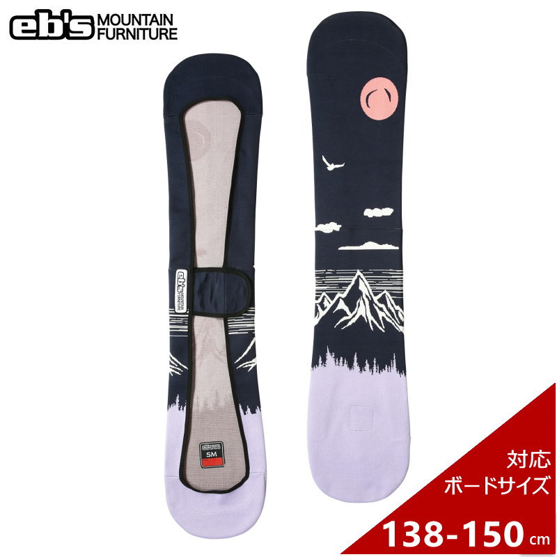 ◎[SM（138-150cm）]25 ebs KNIT COVER MOUNTAIN カラー:NAVY エビス ニットケース ソールガード スノーボード スノボ 板 日本正規品