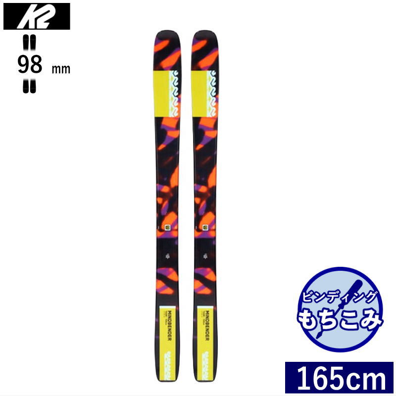 [165cm/98mm幅]22-23 K2 MINDBENDER TEAM ケーツー マインドベンダーチーム フリースキー オールラウンド カービングスキー 板単体 日本正規品