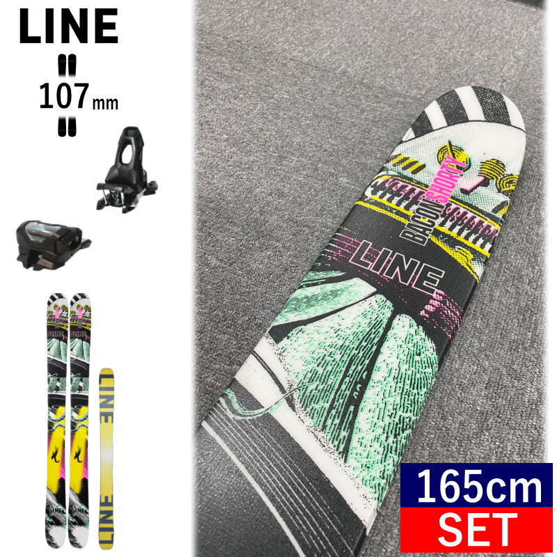 【早期予約商品】LINE Ski BACON SHORTY+ATTACK 11 GW[165cm/センター幅107mm幅] ライン ベーコンショーティー 25モデル スキー板ビンディングセット ツインチップスキー フリースキー フリー…