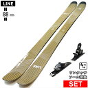 LINE OPTIC 88+XPRESS 10 GW ワンタッチ調整ビンディング付 ライン 25モデル スキー板セット フリースキー