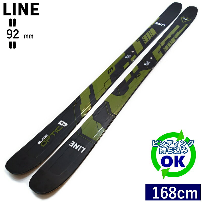 LINE BLADE OPTIC 92[168cm/92mm幅] 23-24 ライン ブレイドオプティック フリースキー オールラウンド ツインチップ 板単体 日本正規品 【持込取付可】