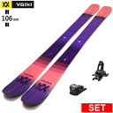 VOLKL BLAZE 106W+ATTACK 11LYT フォルクル 型落ち旧モデルスキー板セット セミファットスキー フリースキー
