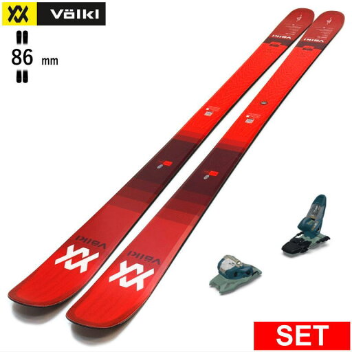 VOLKL BLAZE 86+SQUIRE 11 フォルクル 型落ち旧モデルスキー板セット フリースキー VOLKL BLAZE 86+SQUIRE 11 フォルクル 型落ち旧モデルスキー板セット フリースキー