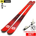 VOLKL BLAZE 86+XPRESS 10 ワンタッチ調整ビンディング付 フォルクル 型落ち旧モデルスキー板セット フリースキー
